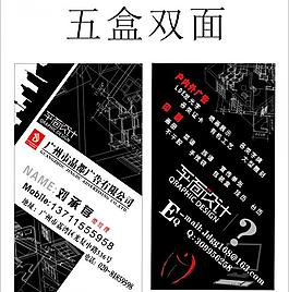 個(gè)性名片圖片