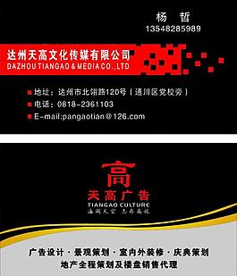 廣告名片圖片