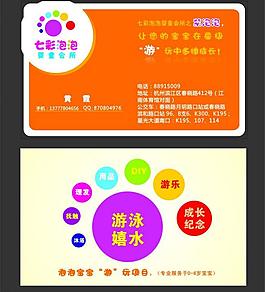 卡通名片 兒童名片 名片設(shè)計(jì) 幼兒名片圖片