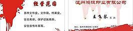 油漆名片圖片