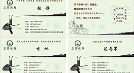 辅导名片图片