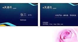 简约名片图片
