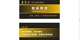 精美名片素材圖片