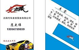 車名片 個(gè)人名片圖片