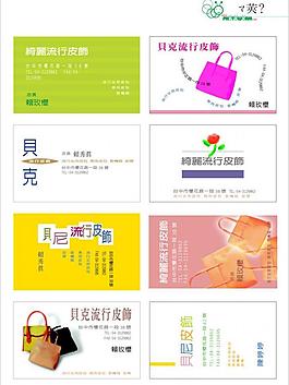 名片模板圖片