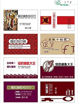 名片模板圖片