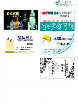 名片模板圖片