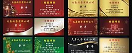 名片設(shè)計(jì)圖片