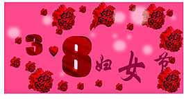 三八婦女節(jié)模板下載