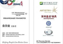 安利 名片圖片