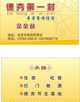 名片圖片