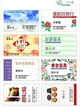 名片模板圖片