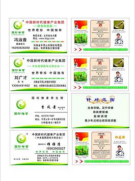 名片制作圖片