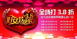 妇女节快乐素材下载