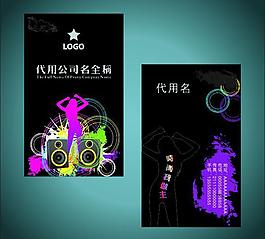 娛樂 名片圖片