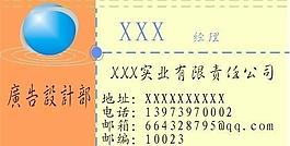 廣告名片圖片