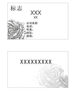 白色名片 感性 優雅圖片