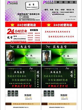 名片卡片圖片