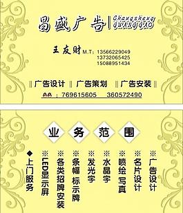 廣告名片圖片