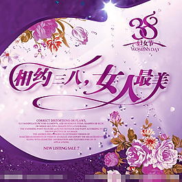 女人節(jié)