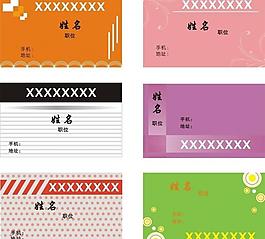 名片模版圖片
