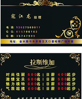 高檔名片圖片
