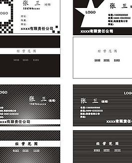 名片cdr圖片