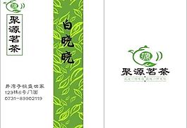 茶名片圖片