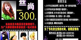 美發(fā)名片圖片