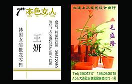 名片模板圖片