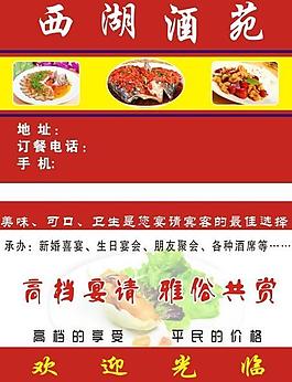 酒店名片圖片