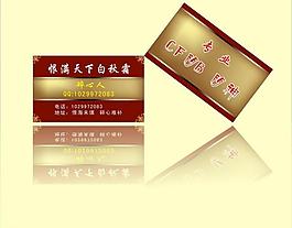 酒店名片圖片