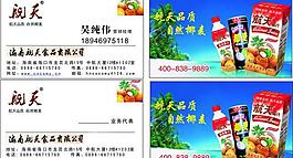 航天食品 名片樣板圖片