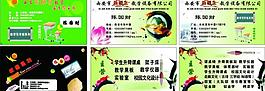 经典名片图片