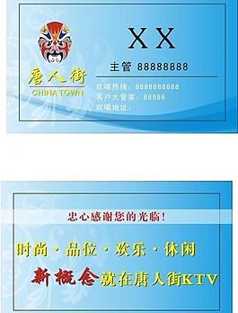 ktv名片圖片