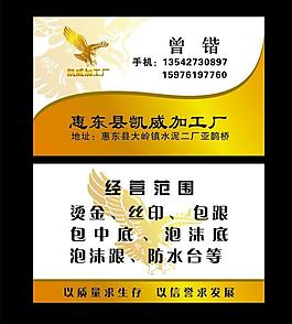 高档名片图片