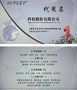 科技名片图片