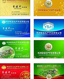 奢華名片圖片
