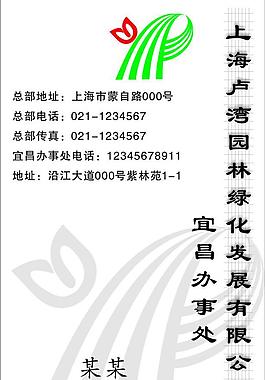 個(gè)性名片圖片