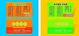 名片模板設(shè)計(jì)圖片