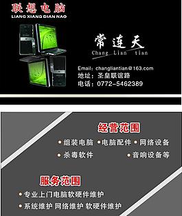 電腦名片圖片