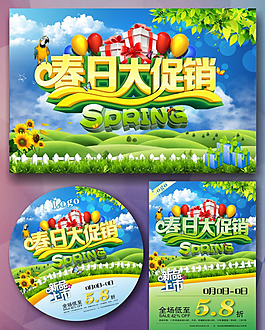 春天矢量素材