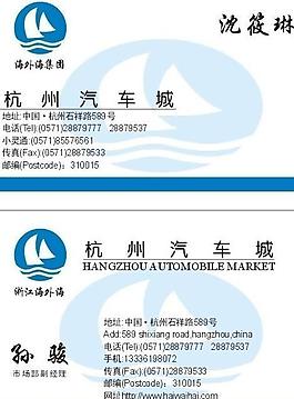 汽車名片圖片