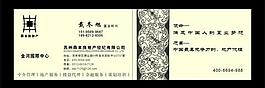房產名片圖片