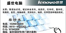 電腦名片圖片