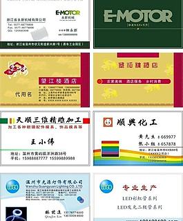 名片卡片圖片