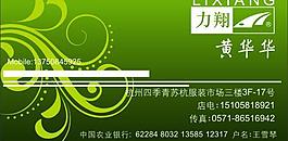 服裝名片圖片