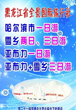 旅行社展架