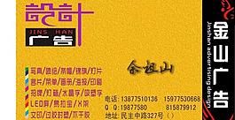 廣告店名片圖片