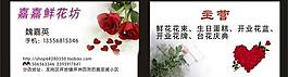 花名片圖片